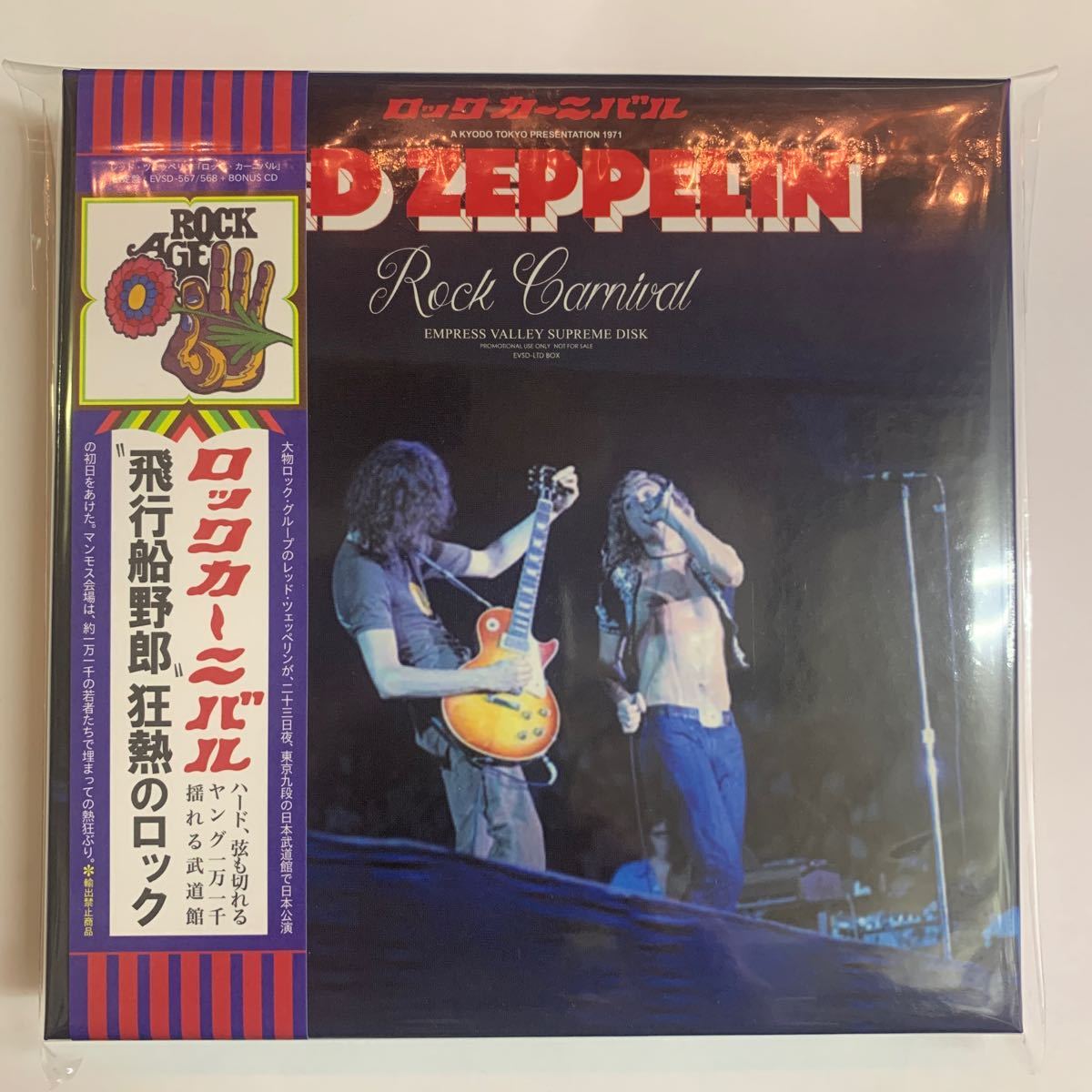 LED ZEPPELIN / ROCK CARNIVAL 4CD BOX SET 大特価 無くなり次第 LED ZEPPELIN / ROCK CARNIVAL 4CD BOX SET 大特価 無くなり次第