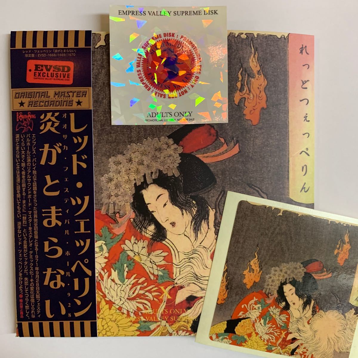 日本お値下 レア エレファントカシマシ CD7枚セット - CD