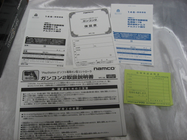 ナムコ　namco　ガンコン2 GUNCON コントローラー　プレステーション2　ソフト専用ガン型コントローラ　PS2　美品 _画像4