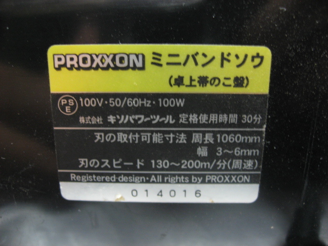 PROXXON プロクソン ミニバンドソウ　MINI BAND SAW 卓上帯のこ盤 No.28170 バンドソー 現状品_画像10