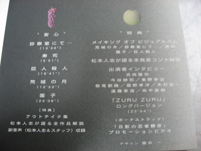 松本人志　HITOSI MATSUMOTO VISUALBUM 完成　4枚組　DVD_画像6