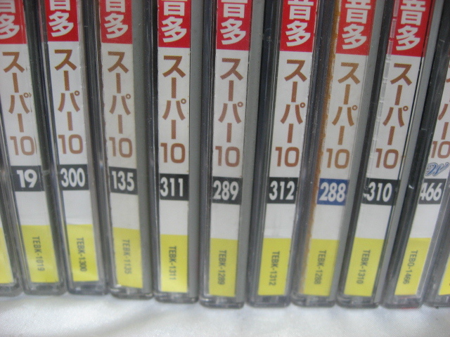 テイチク　DVDカラオケ　スーパー10　不揃い　DVD　まとめ売り　60本　①　直接引き渡し対応_画像5