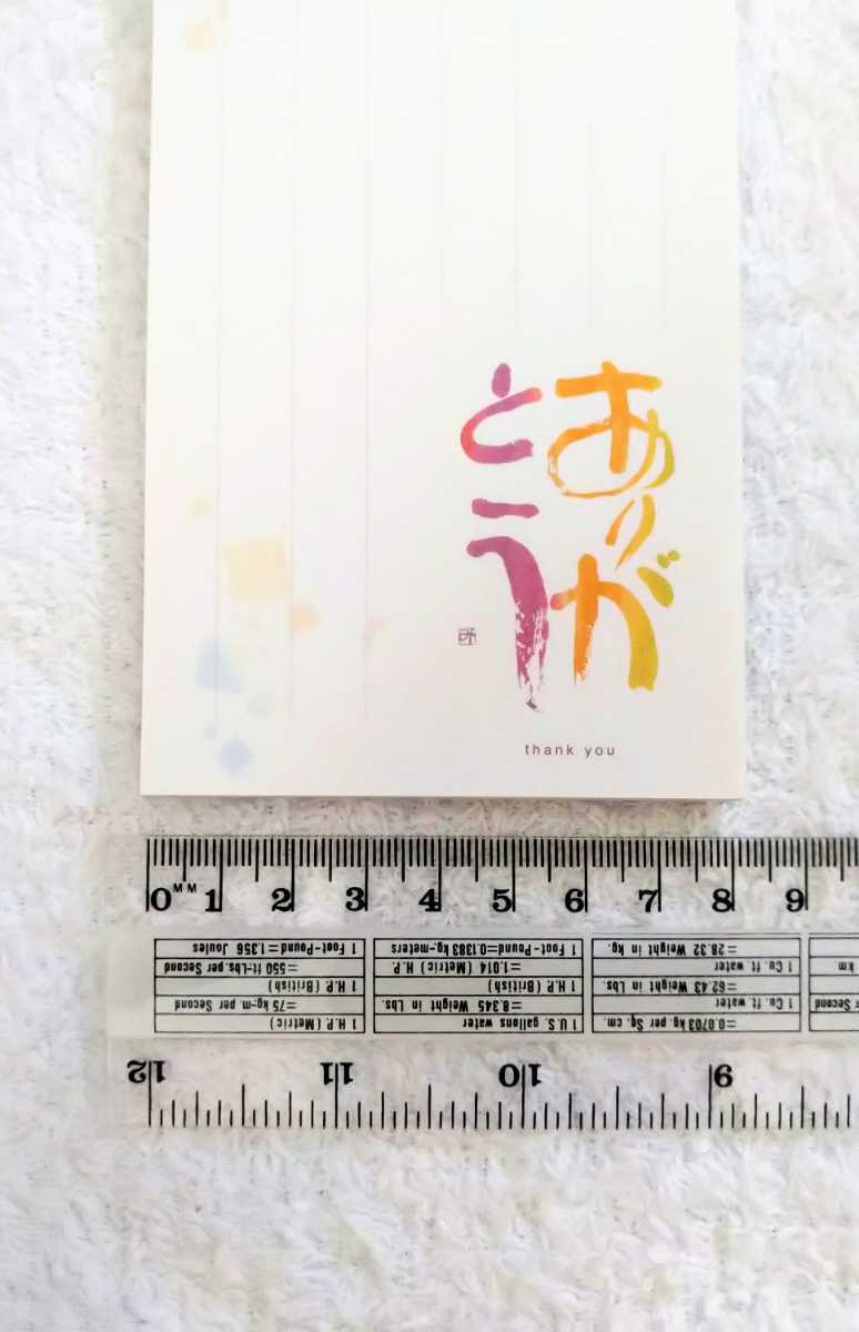 【限定】相田みつを 美術館 オリジナル 一筆箋（カラー）ありがとう ※45枚_画像8