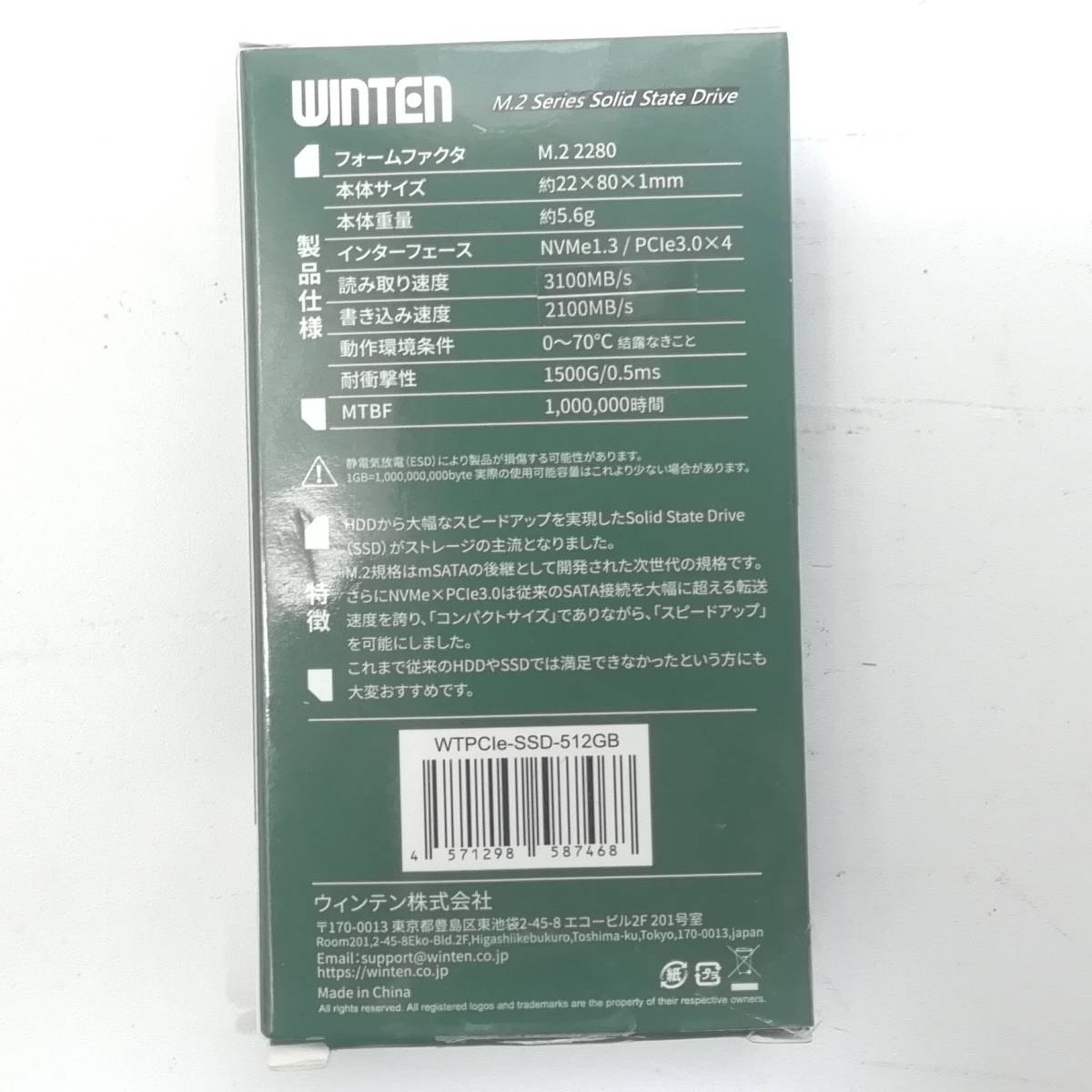 (1978)WINTEN 内蔵 SSD 512GB NVMe M.2 2280 正常 起動15回_画像2