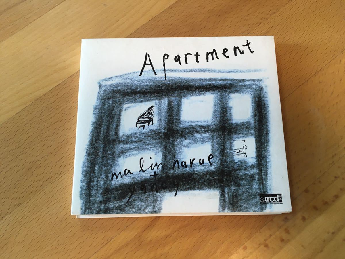 【XRCD2】MALIN HARUE 万琳はるえ / APARTMENT / アパートメント (AIRPLANE LABEL : AP1021 )の画像3