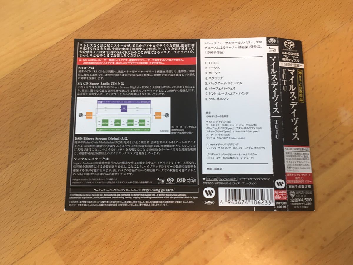 Miles Davis / Tutu(国内盤帯付 生産限定盤SACD~SHM仕様)マイルス・デイヴィス / Warner Music (Japan) : WPGR-10016_画像5