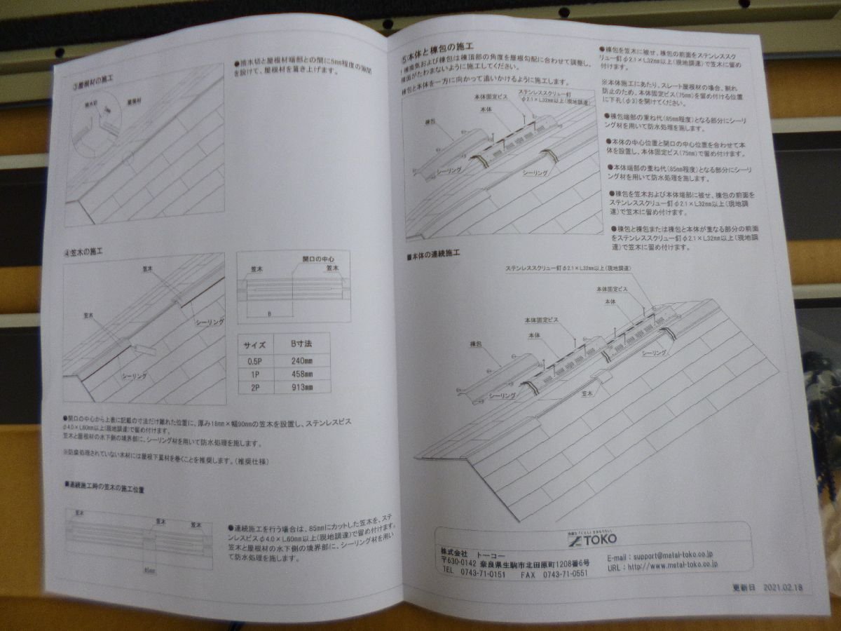 YS/K06M-T00 Saitama day height pick up limitation unused goods TOKO...S type black 