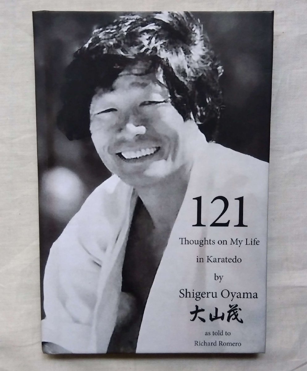 洋書 大山茂 空手道 121 Thoughts on My Life in Karatedo Shigeru Oyama 極真空手/百人組手/武道_画像1