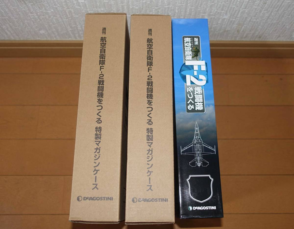 デアゴスティーニ　週刊　航空自衛隊　F−2戦闘機をつくる　専用マガジンケース3冊セット　未使用品　_画像4