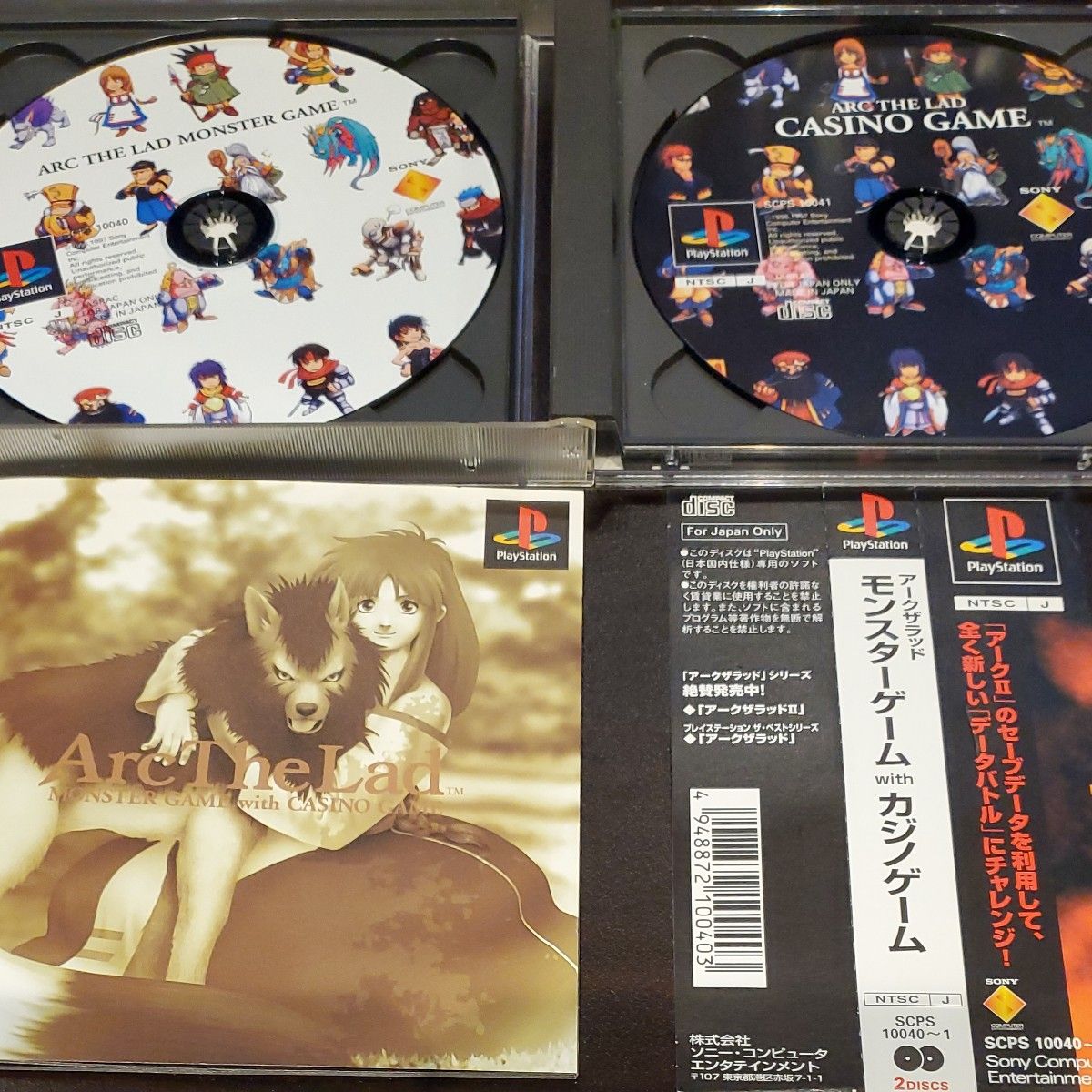 アークザラッドモンスターゲームwithカジノゲーム PSソフト アークザラッドモンスターゲームwithカジノゲーム PSソフト