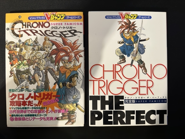 SFC クロノトリガー CHRONO TRIGGER Vジャンプブックス ザ・パーフェクト 完全版/攻略本 2冊セットまとめて_画像1