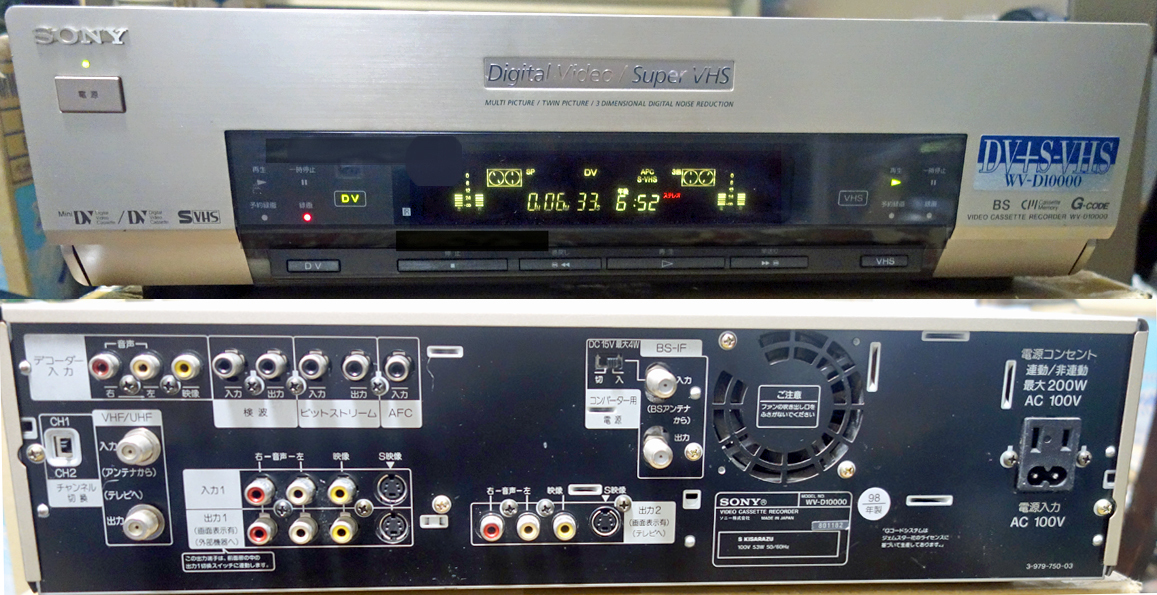 SＯＮＹ DVC/MINIDV/SVHS/VHS ダブルデッキＷＶ－Ｄ10000動作良好、代用リモコン付_画像1