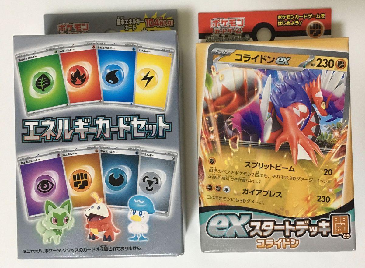 古代の咆哮　シュリンク無しBOX　エネルギーカードセット　exスタートデッキ 闘 コライドン　3箱セット　ポケモンカード　ポケカ