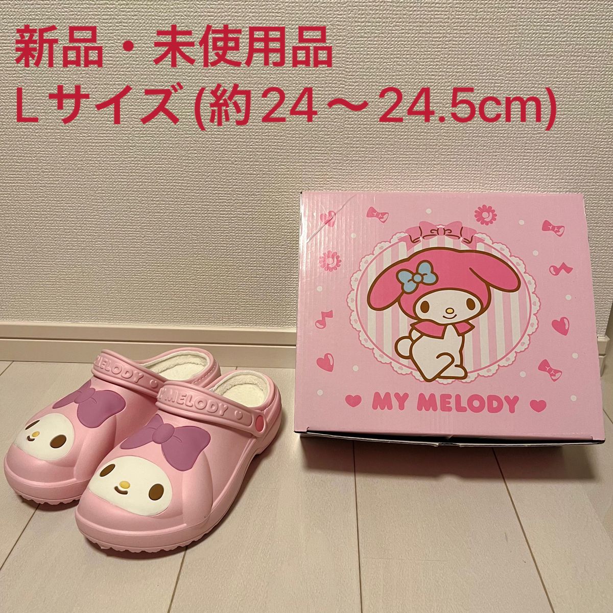 マイメロディ ドンキホーテ コラボ サンダル ボア|Yahoo!フリマ マイメロディ ドンキホーテ コラボ サンダル ボア|Yahoo!フリマ