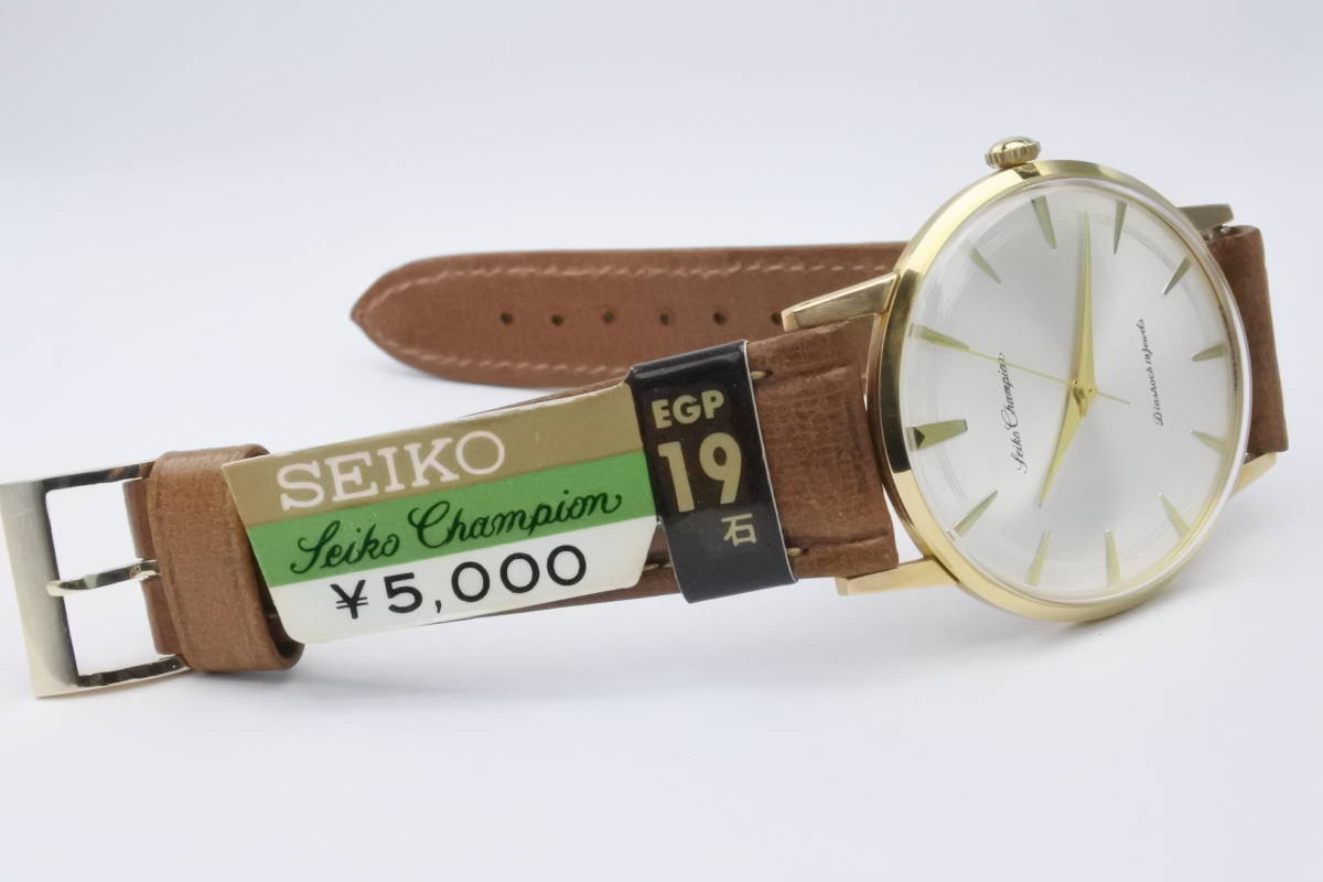 ☆ 奇跡デッドストック品 1960年代製 SEIKO チャンピオン 19石　J15004　FRONT EGPモデル　 手巻紳士腕時計 　国産名機逸品_画像10