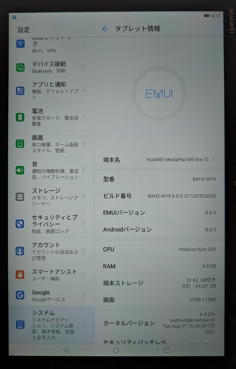 【USED】HUAWEI MediaPad M5 lite 10 Android WiFiモデル_画像2