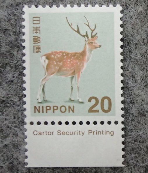 ★日本の自然切手★ニホンジカ★カルトール銘版付き20円★_画像1