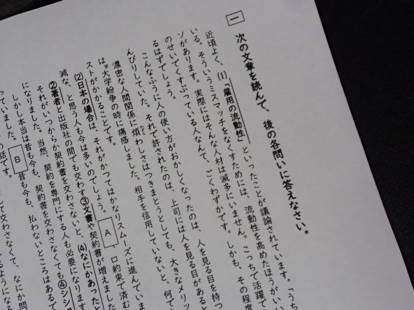 ★高校入試2023★奈良文化高等学校(奈良県大和高田市)★3科目問題＆解答★_画像2