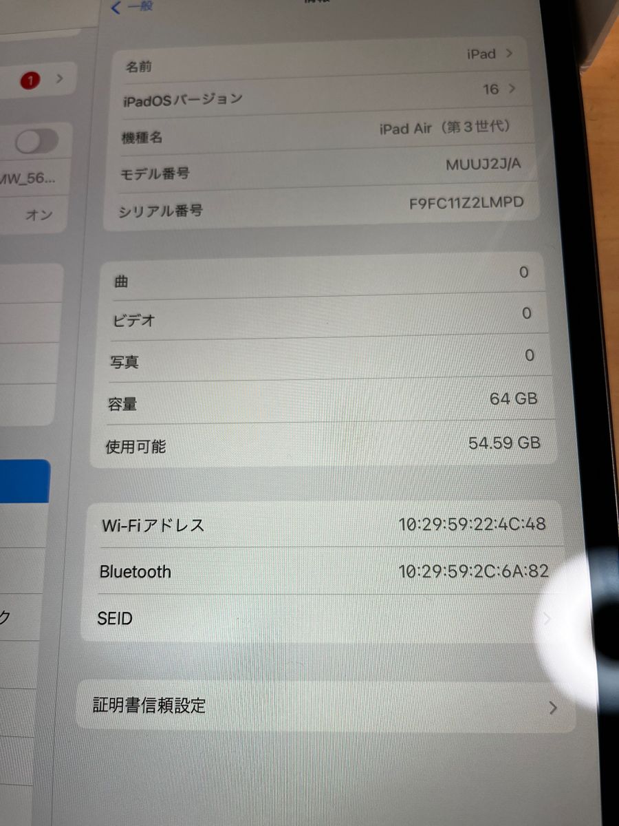 iPad Air 第3世代 WiFi 64GB スペースグレイ　箱付き
