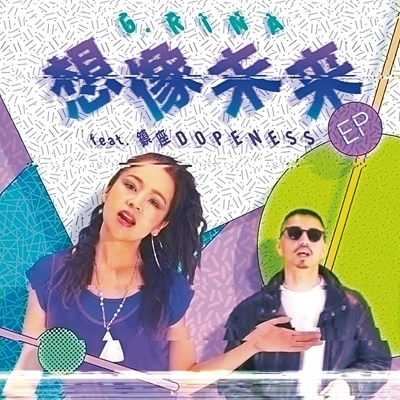 【新品/新宿ALTA】G.RINA/想像未来 feat. 鎮座DOPENESS (original) / (T-GROOVE REMIX) (7インチシングルレコード)(NJS720)_画像1