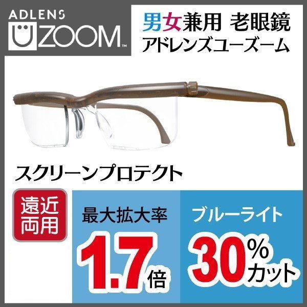 251②[送料無]新品未開封 プレスビー/Presby 度数調整メガネ アドレンズ UZOOM SCREEN PROTECT バイオレット■シニアグラス■激安SHOP24_画像8