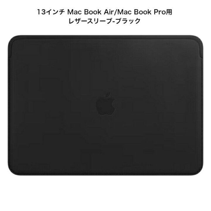 641a送料無[SALE]新品未開封 アップル(Apple) 純正品 13インチMacBook Pro用レザースリーブ ブラック■MTEH2FE／A■激安SHOP24_画像1