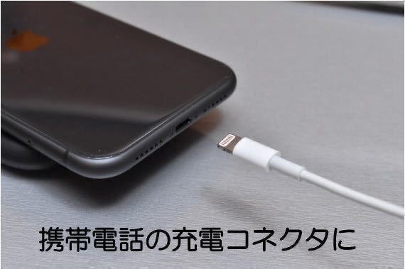 接点復活剤 無水エタノール 接点メンテキット スマホ充電 オーディオ USB DVD CD ゲーム おもちゃなどに_画像2