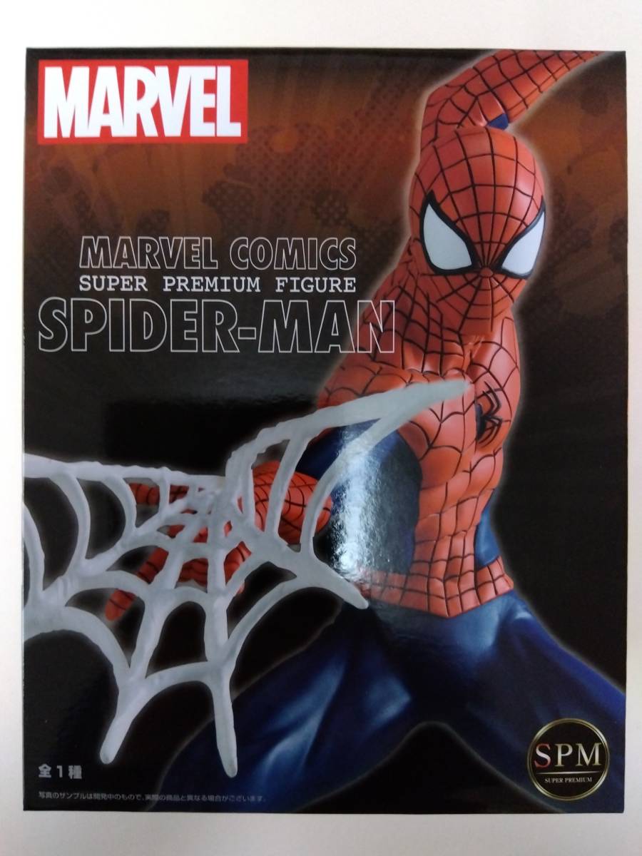 ラスト１！【 未開封新品・美品 】MARVEL COMICS SPMフィギュア“スパイダーマン”　全１種_画像1