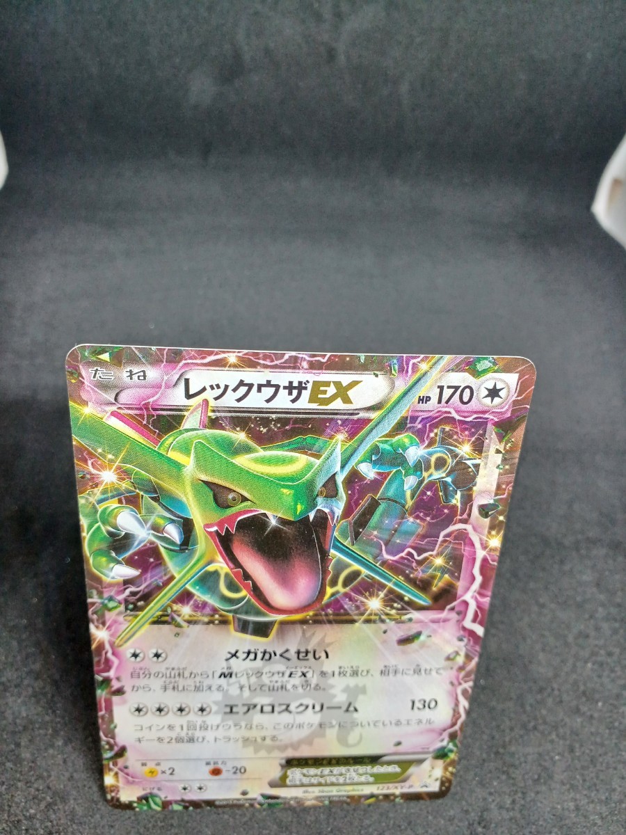 大量出品中 正規品 ポケモンカード XY レックウザEX コロコロ 大量出品中 正規品 ポケモンカード XY レックウザEX コロコロ