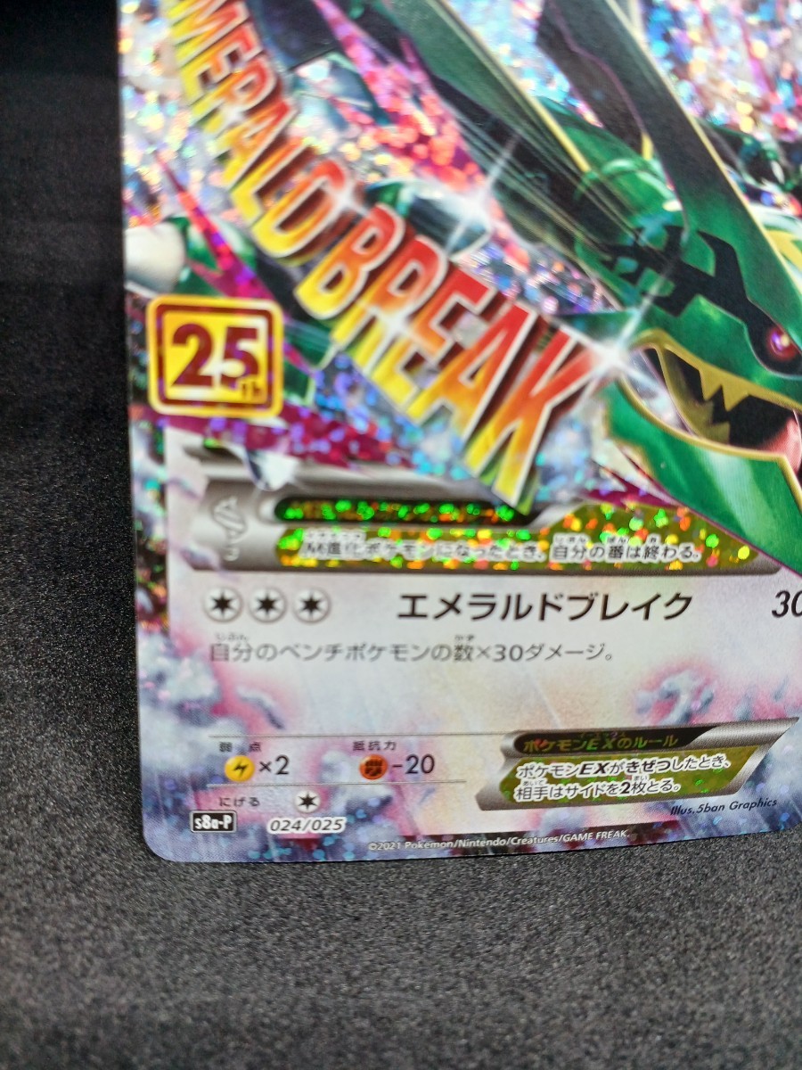 大量出品中 正規品】ポケモンカード MレックウザEX 25th 大量出品中 正規品】ポケモンカード MレックウザEX 25th