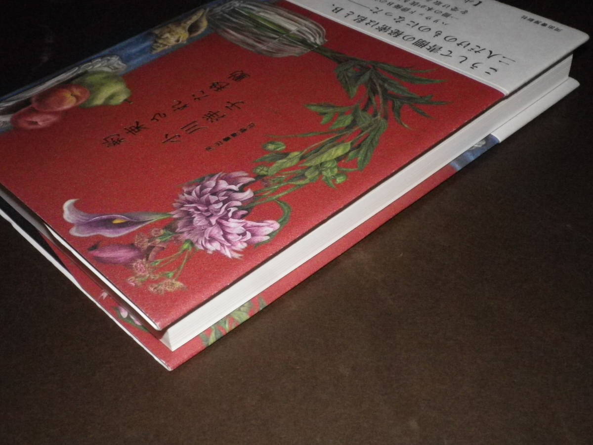 単行本『約束された移動』小川洋子　2019年初版・カバー・帯　読み跡なしの美本です_画像4