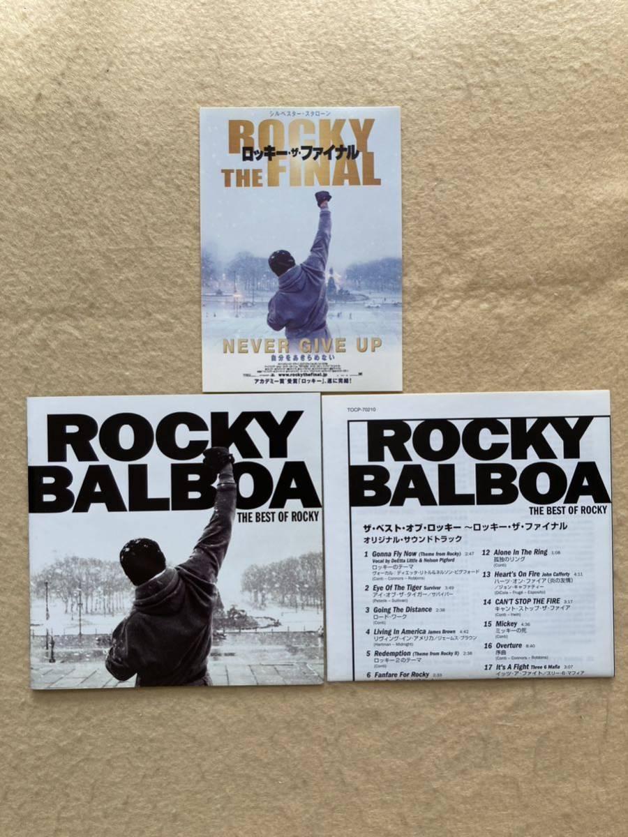 CD ザ・ベスト・オブ・ロッキー 「ロッキー・ザ・ファイナル」サウンドトラック☆d8_画像5