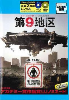 第9地区 ブルーレイディスク+DVD 本編2枚組 レンタル落ち 中古 ブルーレイ ケース無_画像1