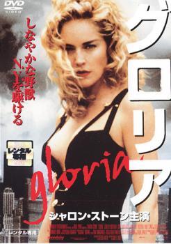 グロリア レンタル落ち 中古 DVD ケース無_画像1