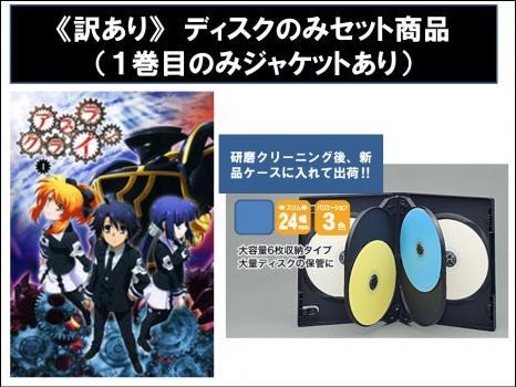 【訳あり】アスラクライン ディスクのみ 全5枚 第1話～第13話 最終 レンタル落ち 全巻セット 中古 DVD ケース無_画像1