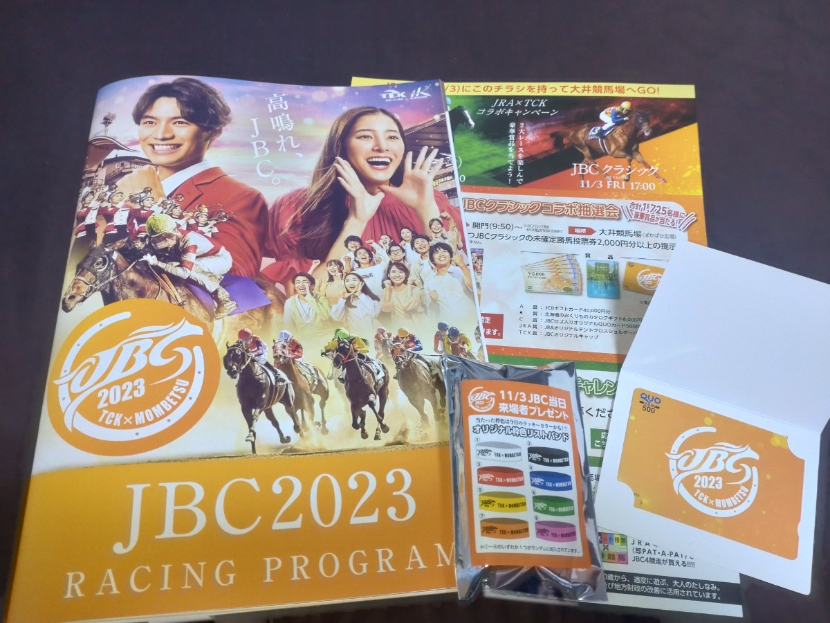 TCK大井競馬◆2023年JBC競走◆レーシングプログラム＆リストバンド(未開封の為、色は不明)＆オリジナルクオカード(額面500円)未使用非売品_画像1