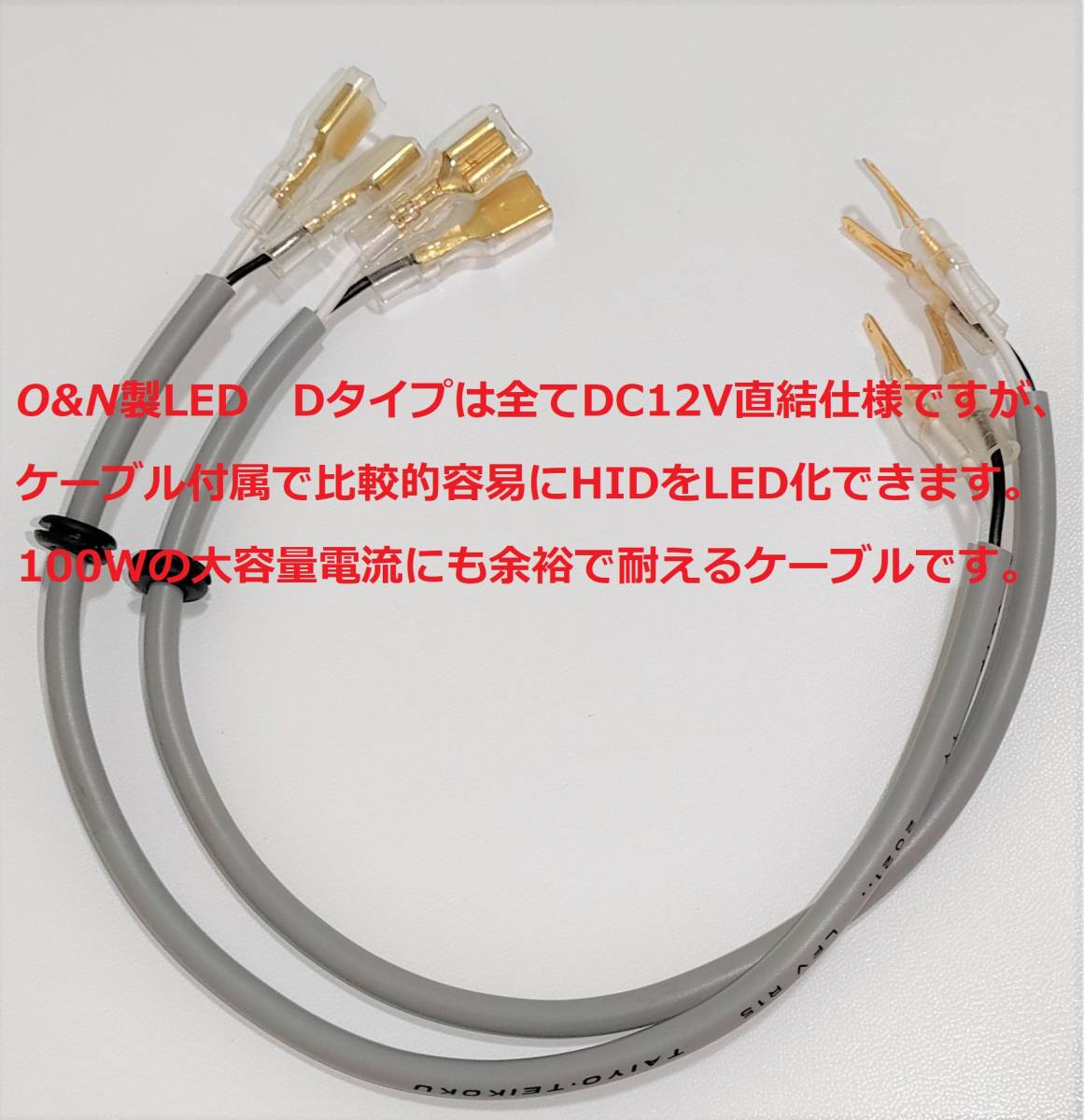 【本物はこちら】偽物世界一注意！O&N 最新型 PLATINUM 世界一明るいLED 64,500LM D2S D4S H7 全ての製品と比べて暗ければ返金いたします_画像8