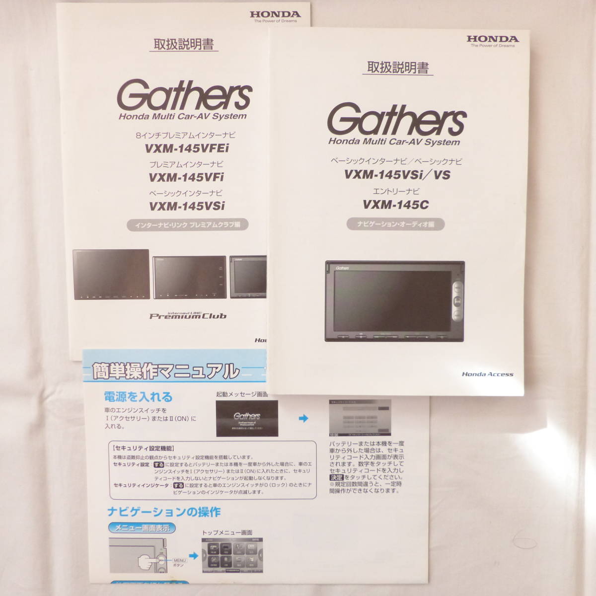 ◆ホンダ純正 インターナビ VXM-145VSi VXM-145VS VXM-145C 取扱説明書 簡単操作マニュアル Gathers ギャザズ 3点セット◆_画像1