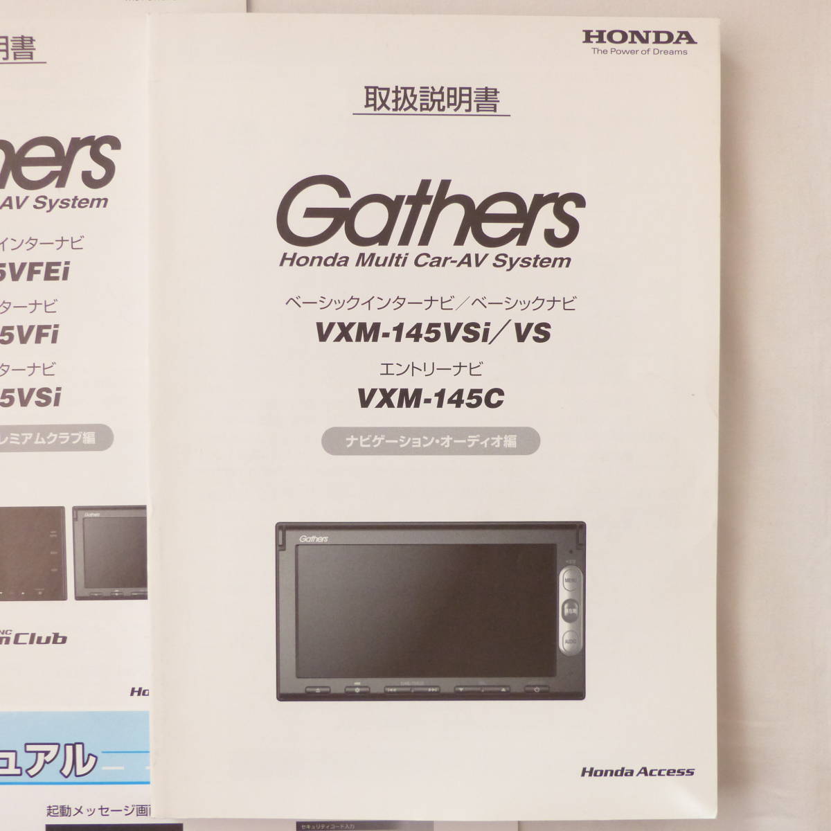 ◆ホンダ純正 インターナビ VXM-145VSi VXM-145VS VXM-145C 取扱説明書 簡単操作マニュアル Gathers ギャザズ 3点セット◆_画像2