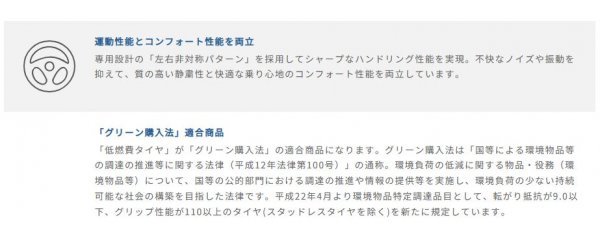 GOODYEAR●215/45R17●EAGLE LS EXE 2023年製 新品・国産タイヤ 4本セット 送料税込み42,600円 特価品！！_画像3