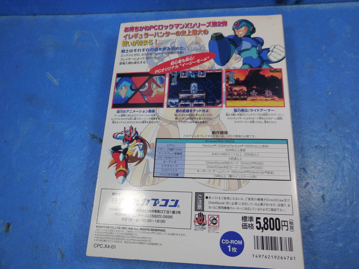 ◆◇【超希少未開封】カプコン/CAPCOM ロックマンX4 Windows95/98版 箱付き初期 PCゲームソフト ROCKMAN MEGAMAN◇◆_画像2