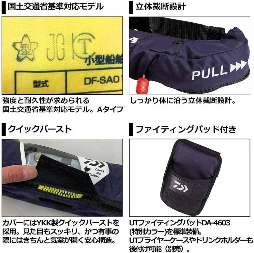 送料無料ダイワ DAIWA ソルティガ インフレータブルライフ 送料無料ダイワ DAIWA ソルティガ インフレータブルライフ