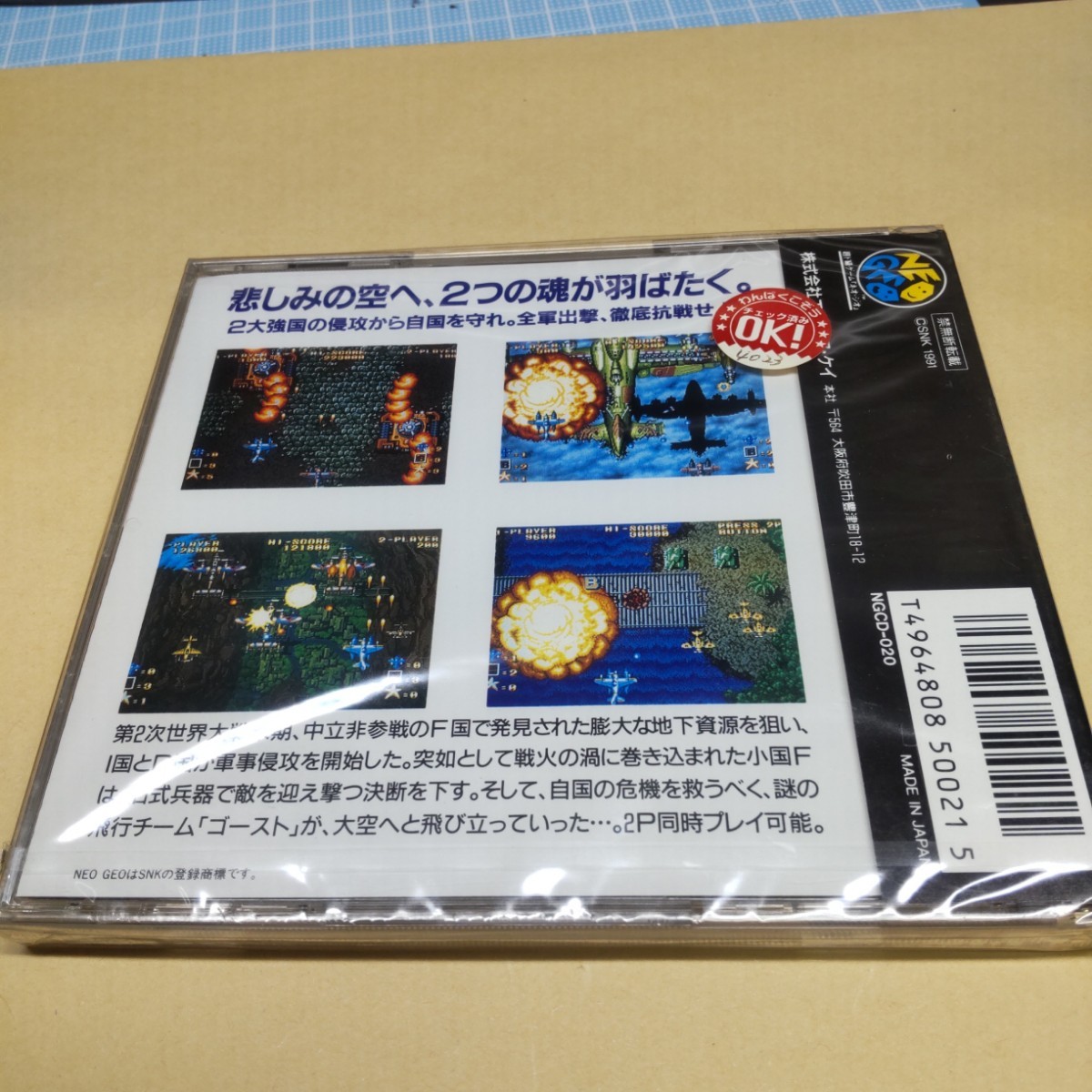 最新な Bibian 比比昂- ゴーストパイロットNEOGEO 新品未開封ネオジオCD ネオジオ