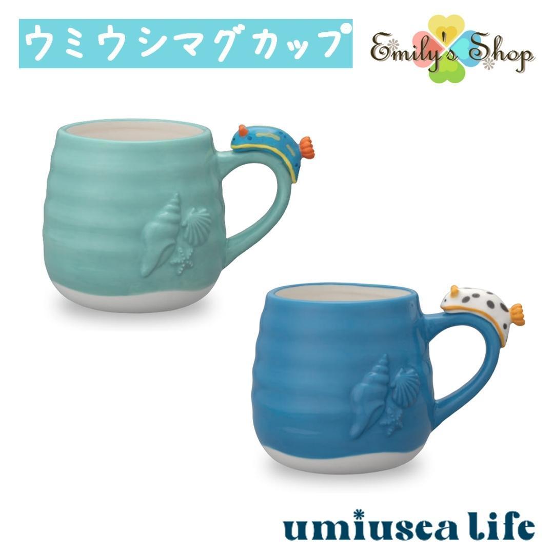 umiusea life ウミウシマグカップ 2個セット デコレ キッチン 食器_画像1