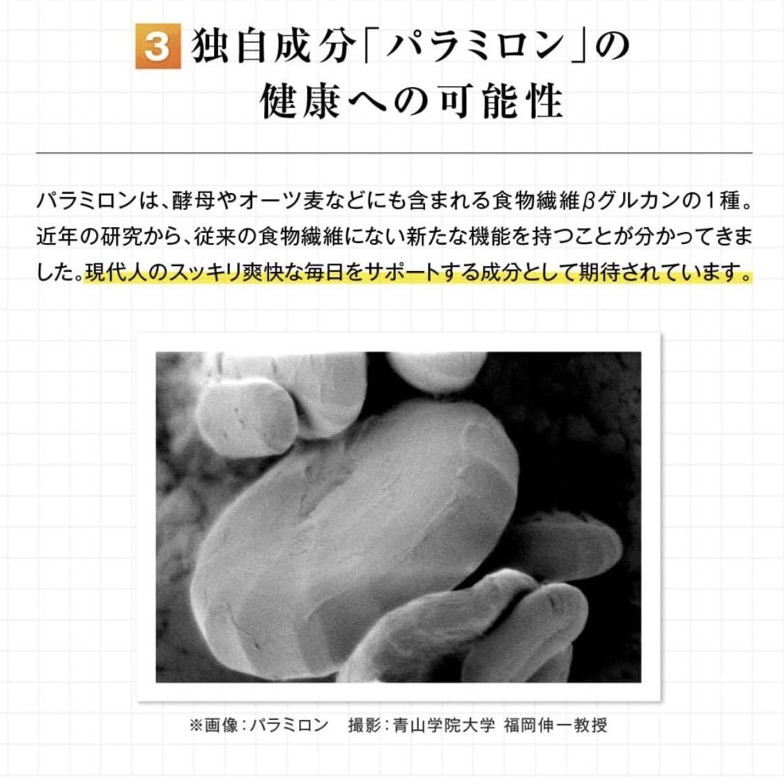 ★送料無料★ 大正製薬 大正ユーグレナ 120粒 1袋 栄養補助食品 サプリメント スピルリナ クロレラ 八重山 ミドリムシ_画像8