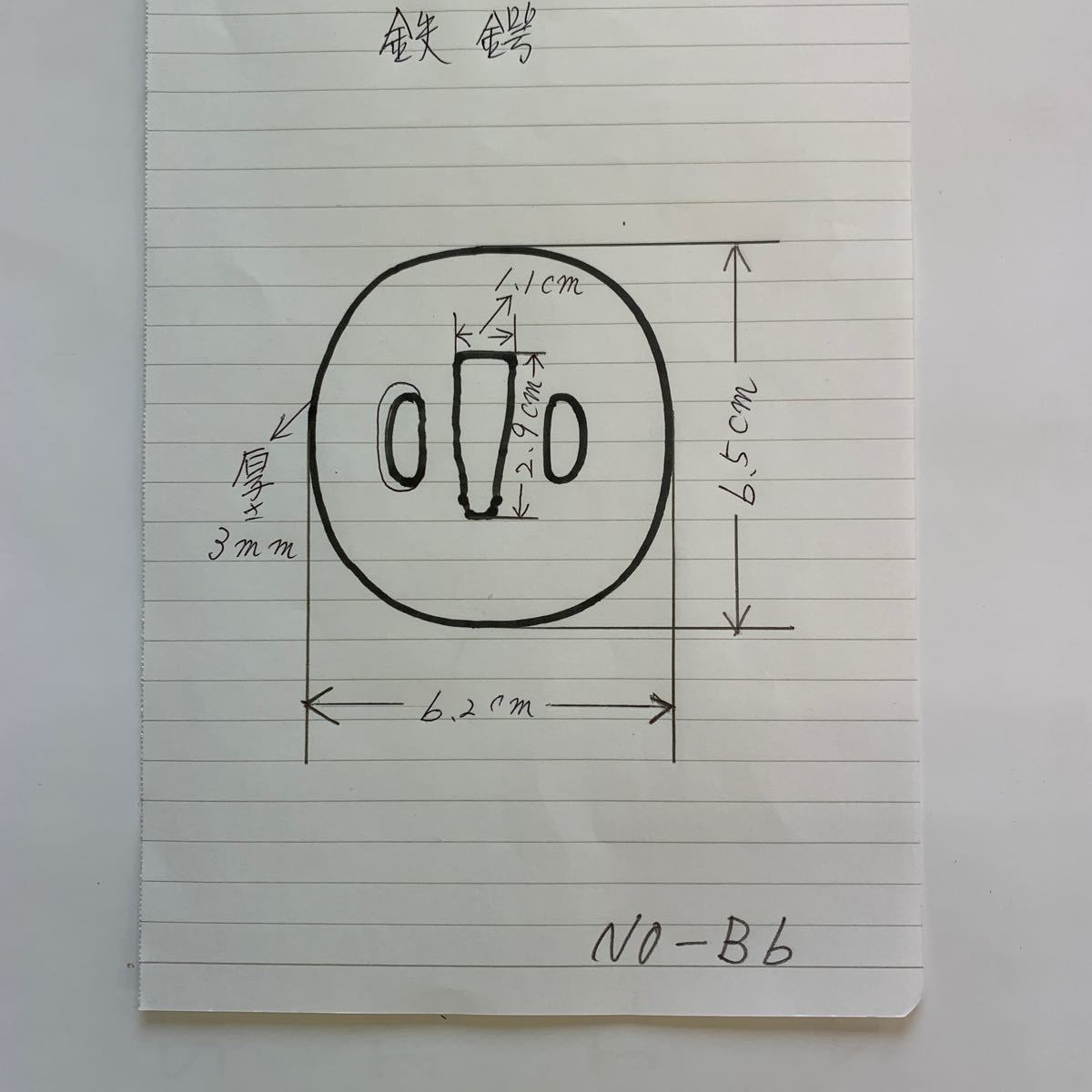 鍔　江戸時代　刀装具 脇差　武具 古美術_画像10