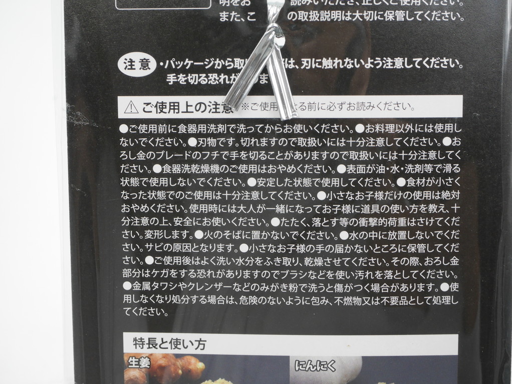 送料込み●新品●飯田屋 エバーおろしPro JK-06●おろし金 サンクラフト_画像7