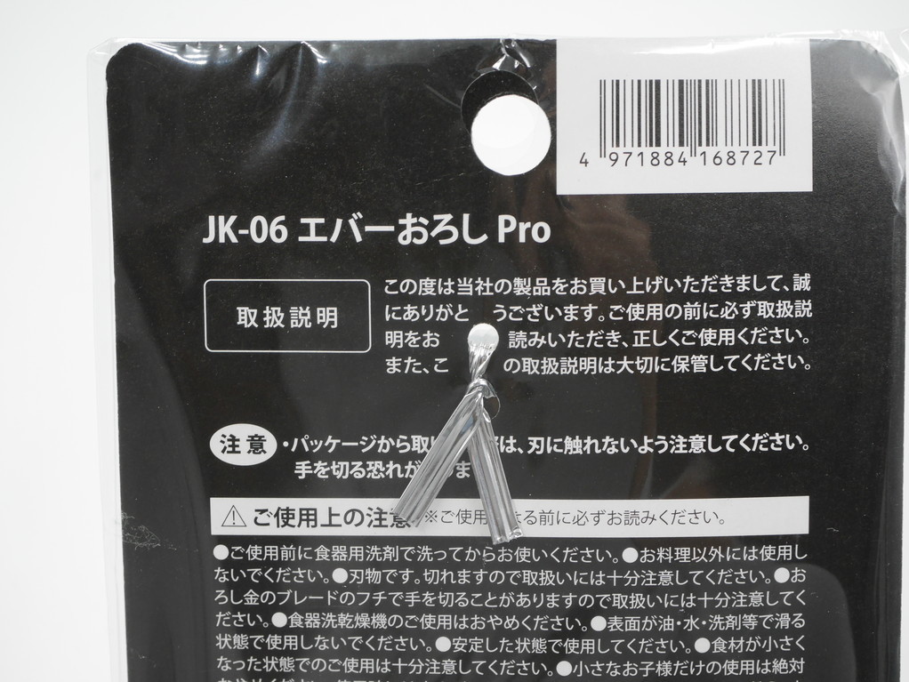 送料込み●新品●飯田屋 エバーおろしPro JK-06●おろし金 サンクラフト_画像6