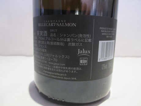 ★1円～【古酒 未開栓】BILLECART-SALMON ビルカール・サルモン ブリュット レゼルヴ シャンパン 750ml 12％_画像6