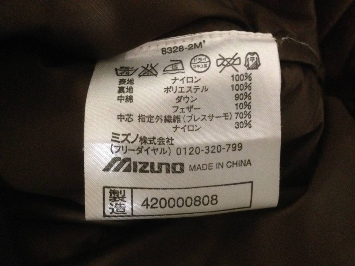 ミズノクリエイション MIZUNO CREATION ダウンジャケット M プレス
